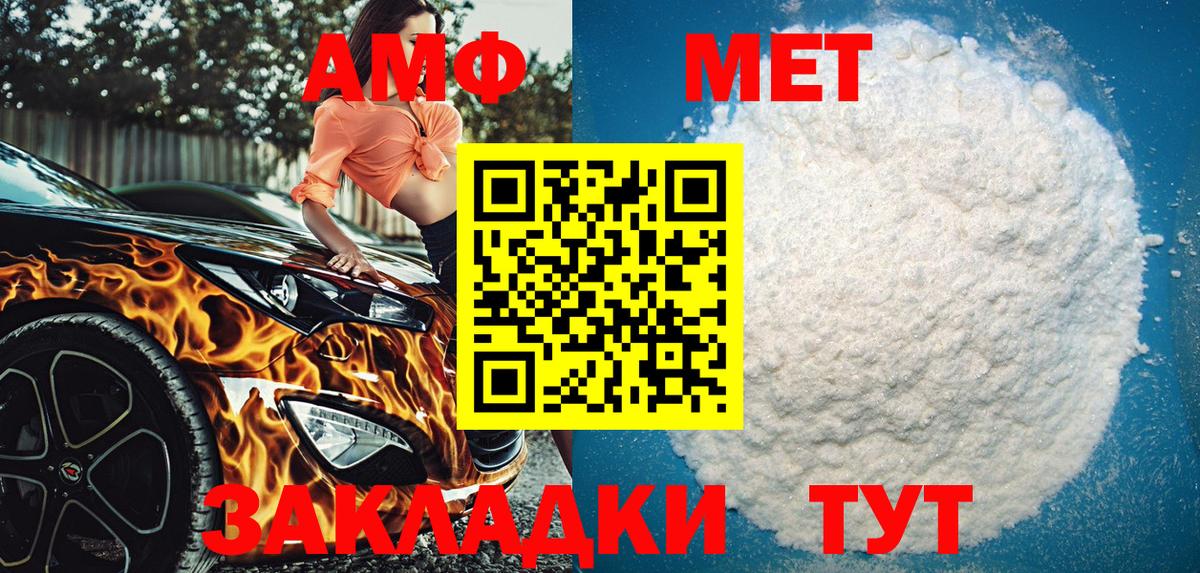 Амфетамин 97% Керчь
