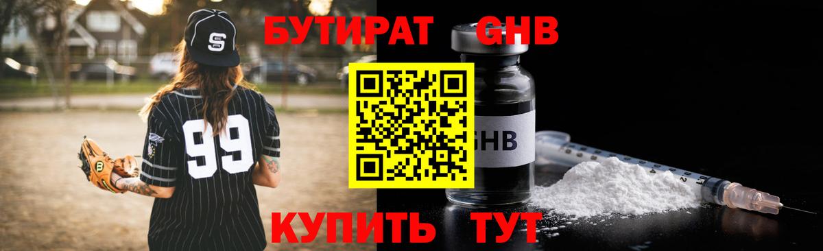 Бутират буратино  Вход с VPN  Керчь 