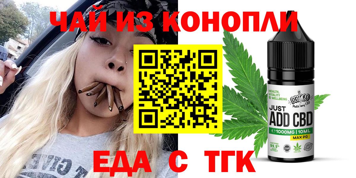 Cannafood марихуана  Вход с VPN  Керчь 