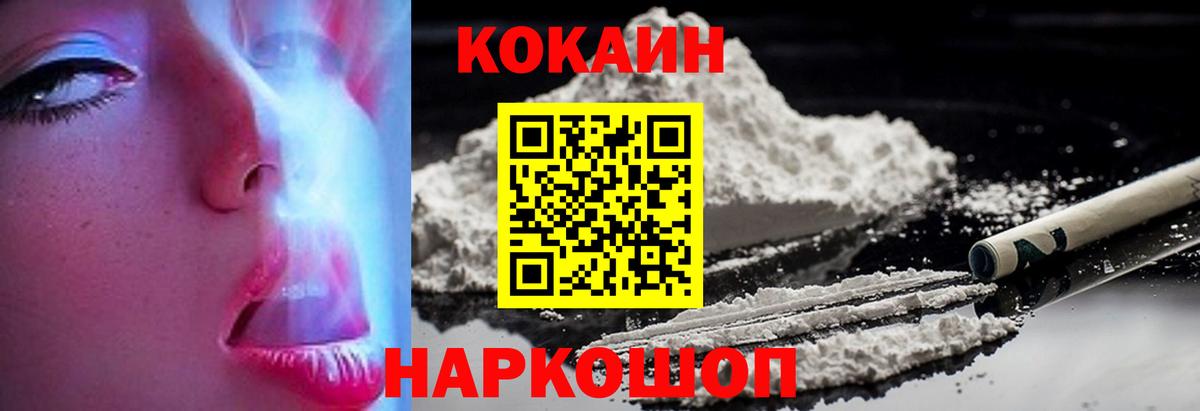 Кокаин Колумбийский Керчь