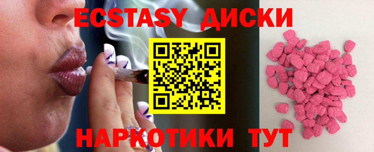 Ecstasy таблы  omg маркетплейс  Ecstasy  Керчь  Вход с VPN 
