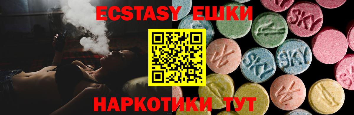 ЭКСТАЗИ TESLA Керчь