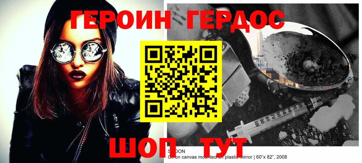 ГЕРОИН герыч Керчь