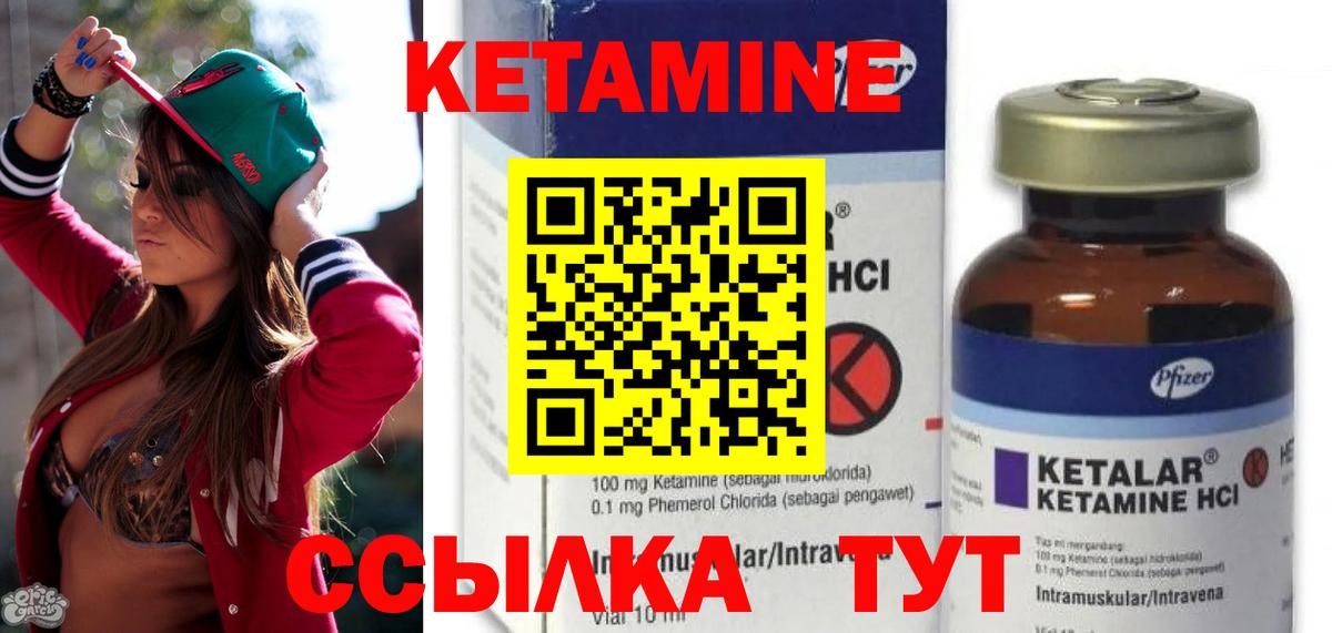 Кетамин ketamine Керчь