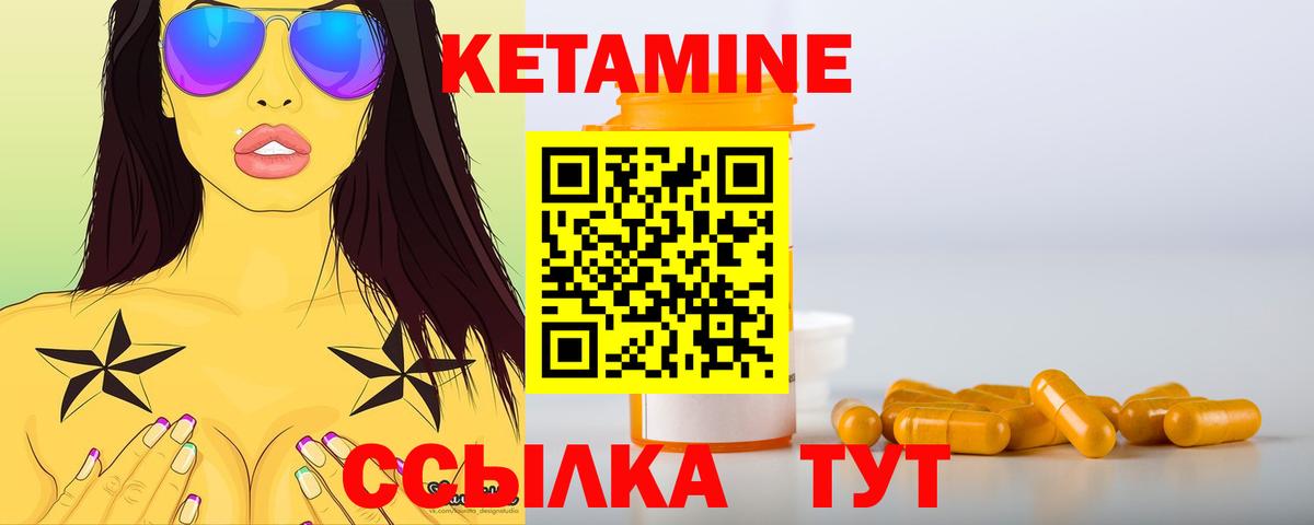 КЕТАМИН ketamine  Вход с VPN  Керчь 