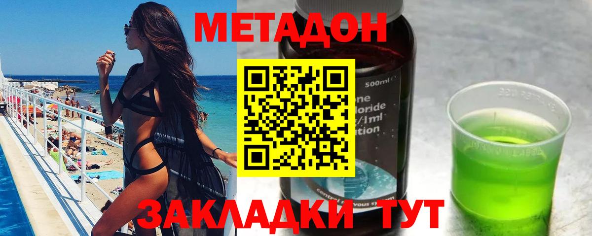 ОМГ ОМГ рабочий сайт  Метадон белоснежный  Керчь  Вход с VPN  МЕТАДОН белоснежный 