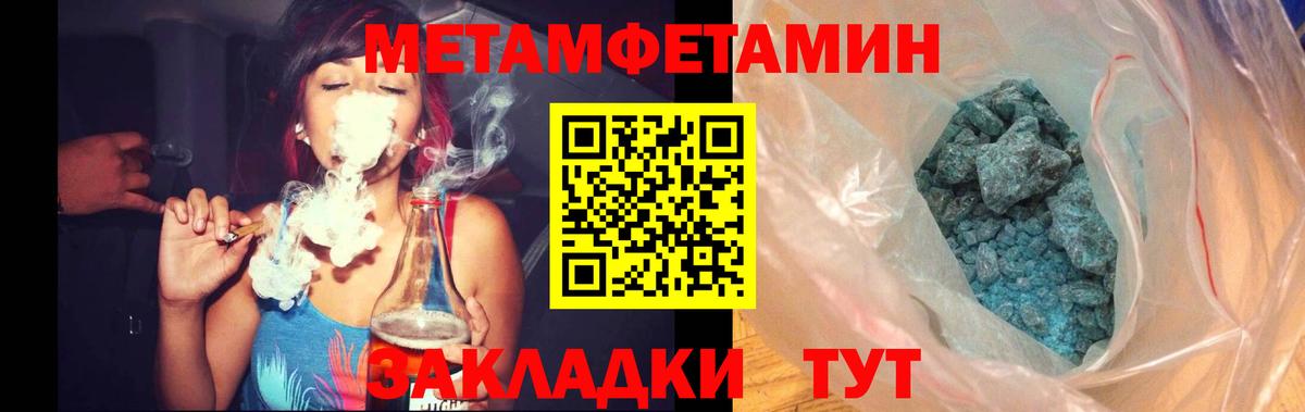 Метамфетамин мет  Первитин  Керчь  Вход с VPN 