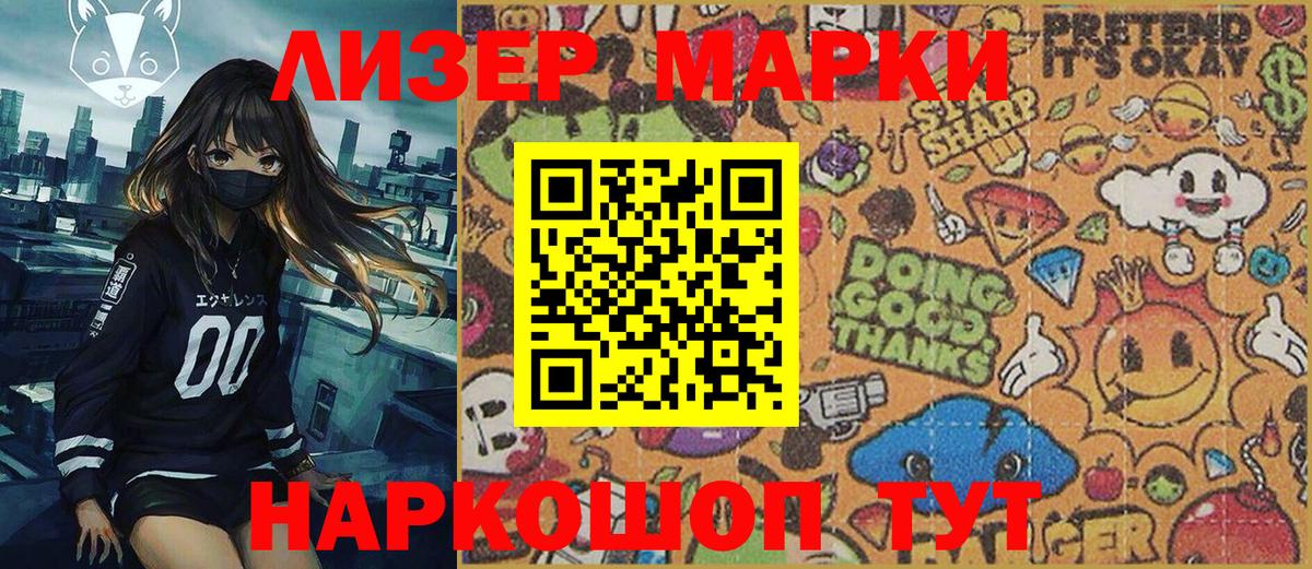 Наркотические марки 1500мкг  Вход с VPN  Керчь 