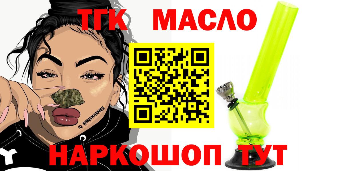 ТГК жижа Керчь