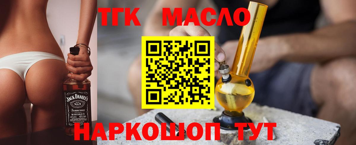 Дистиллят ТГК Wax  Дистиллят ТГК THC oil  Вход с VPN  сколько стоит  Керчь 