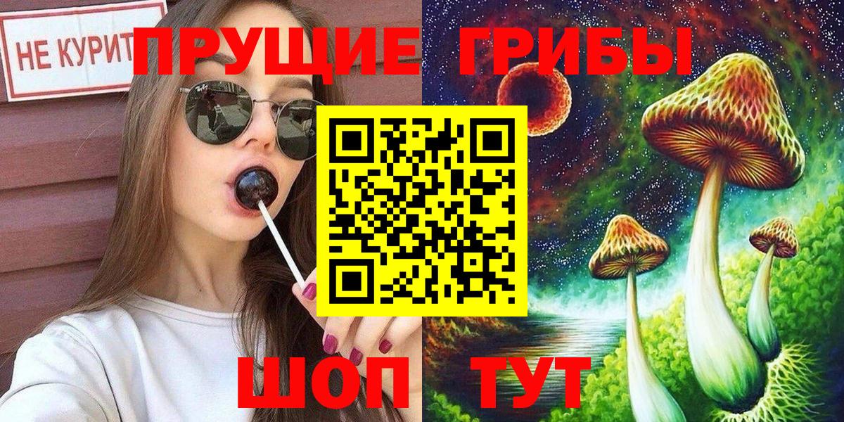 Галлюциногенные грибы Magic Shrooms Керчь
