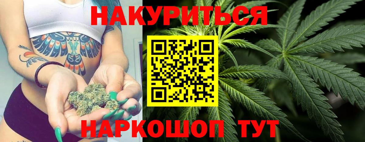 МАРИХУАНА семена Керчь